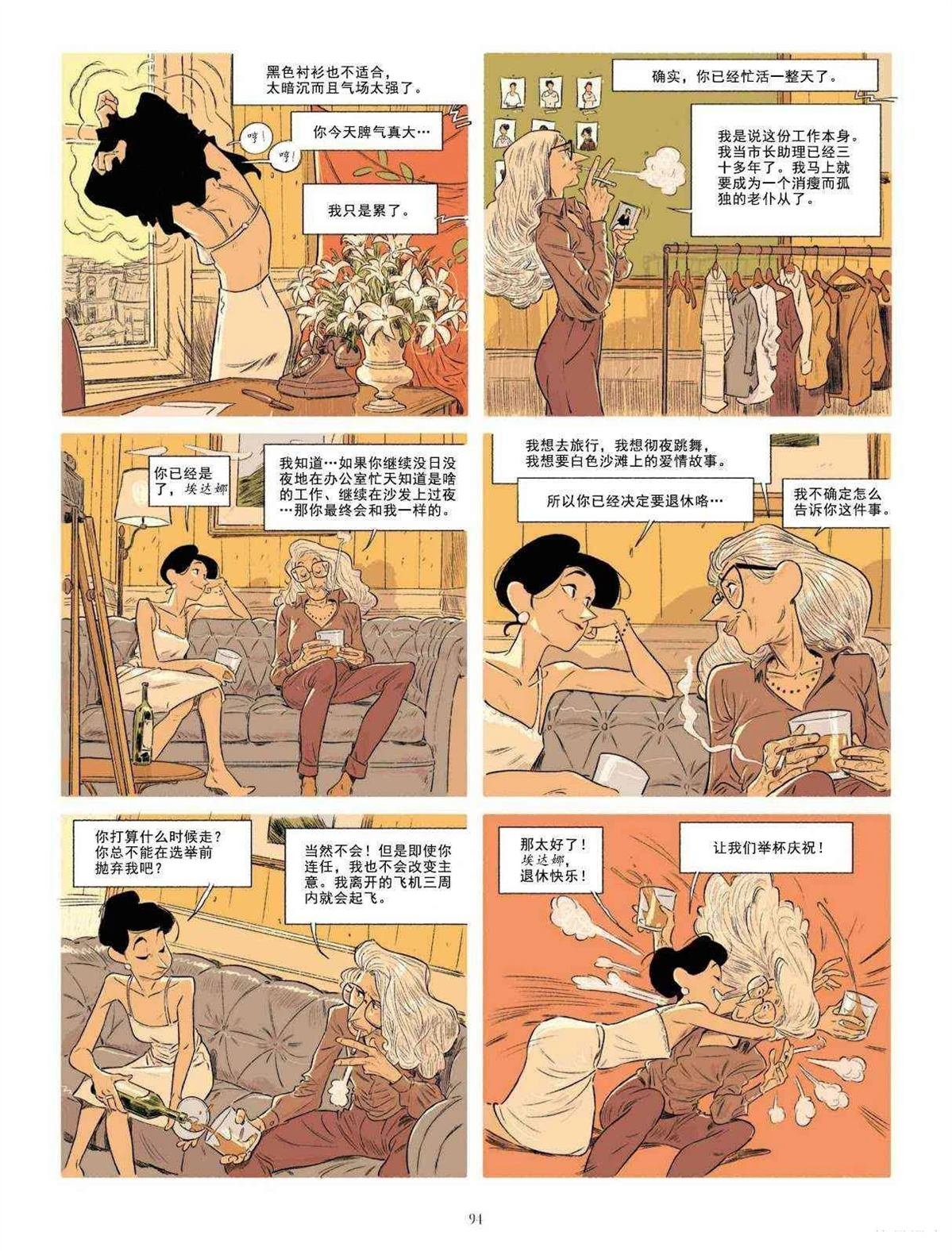 第1卷 Malgré tout