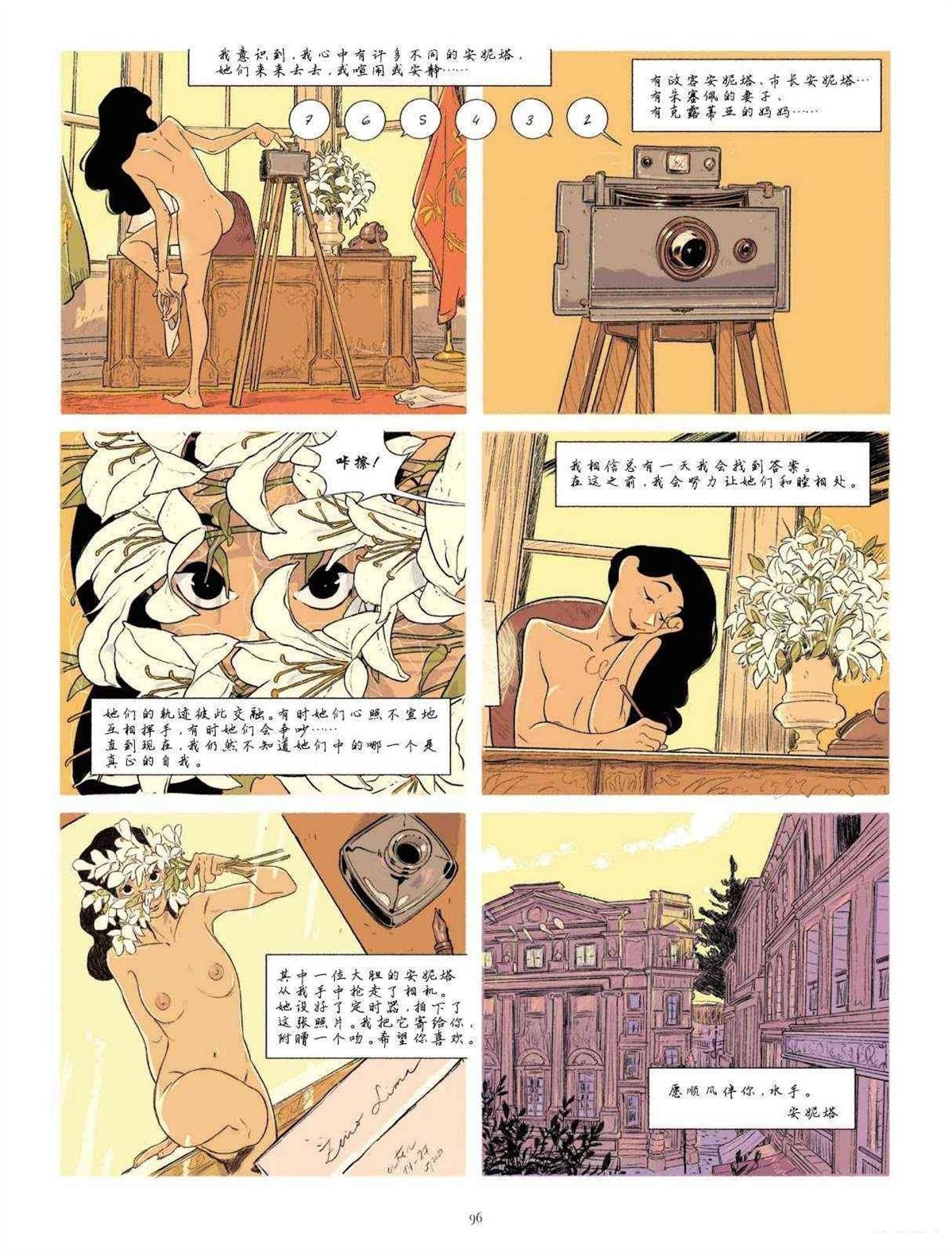 第1卷 Malgré tout