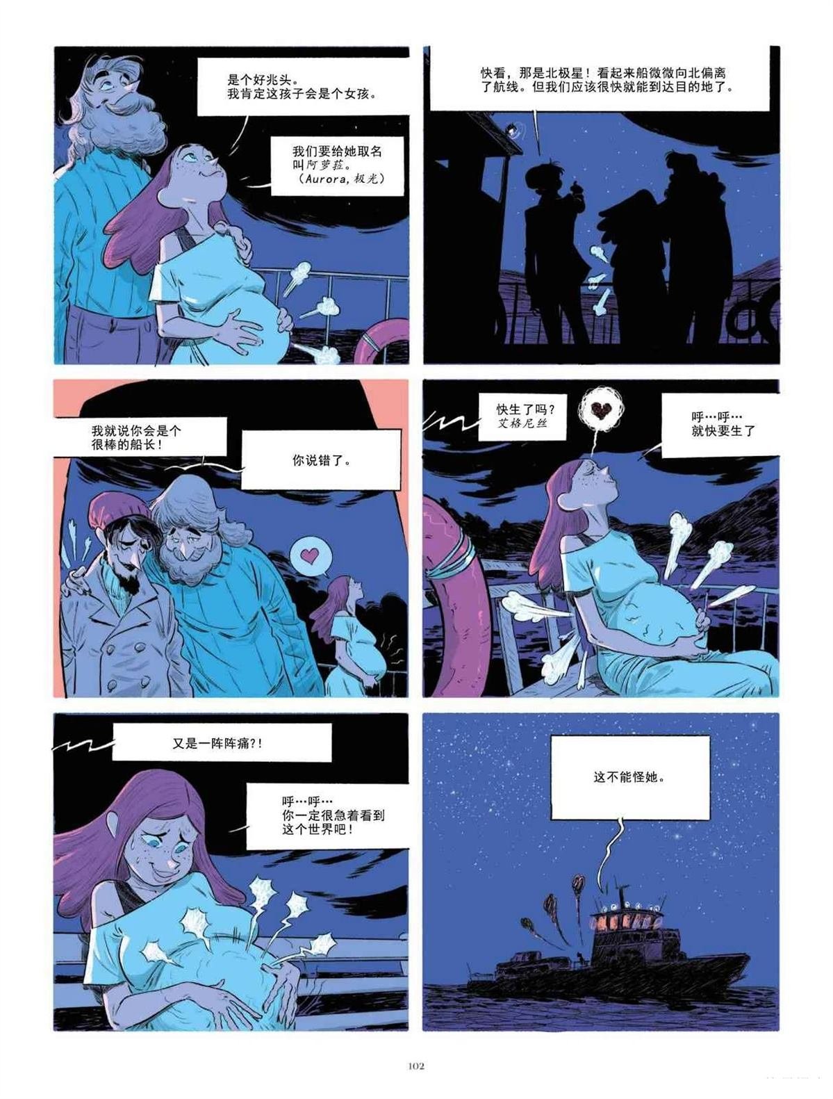 第1卷 Malgré tout