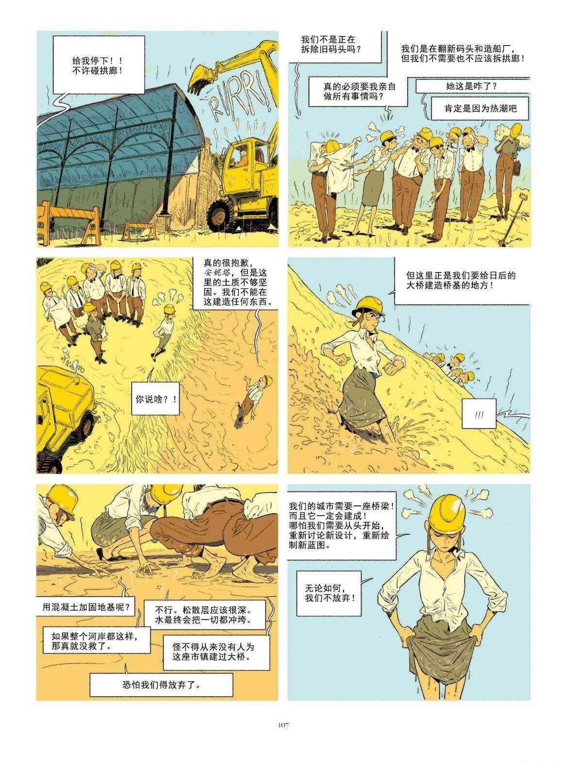 第1卷 Malgré tout