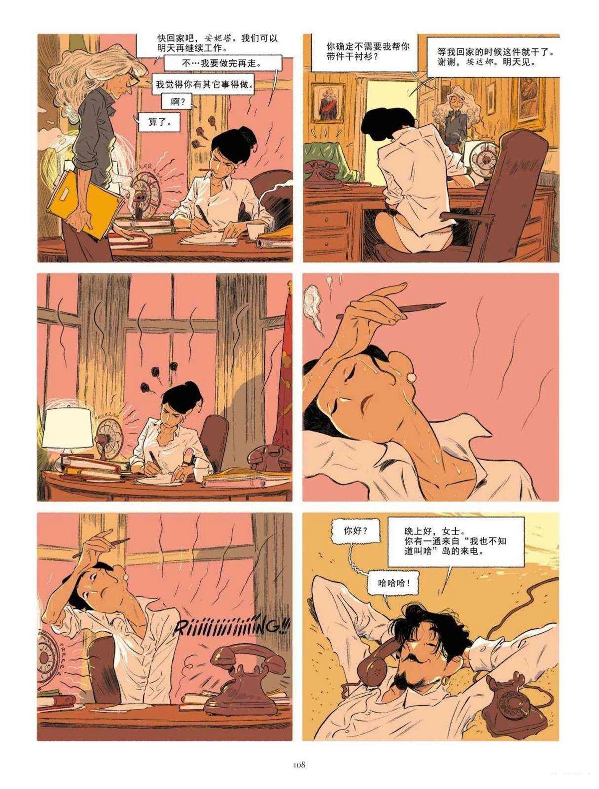 第1卷 Malgré tout