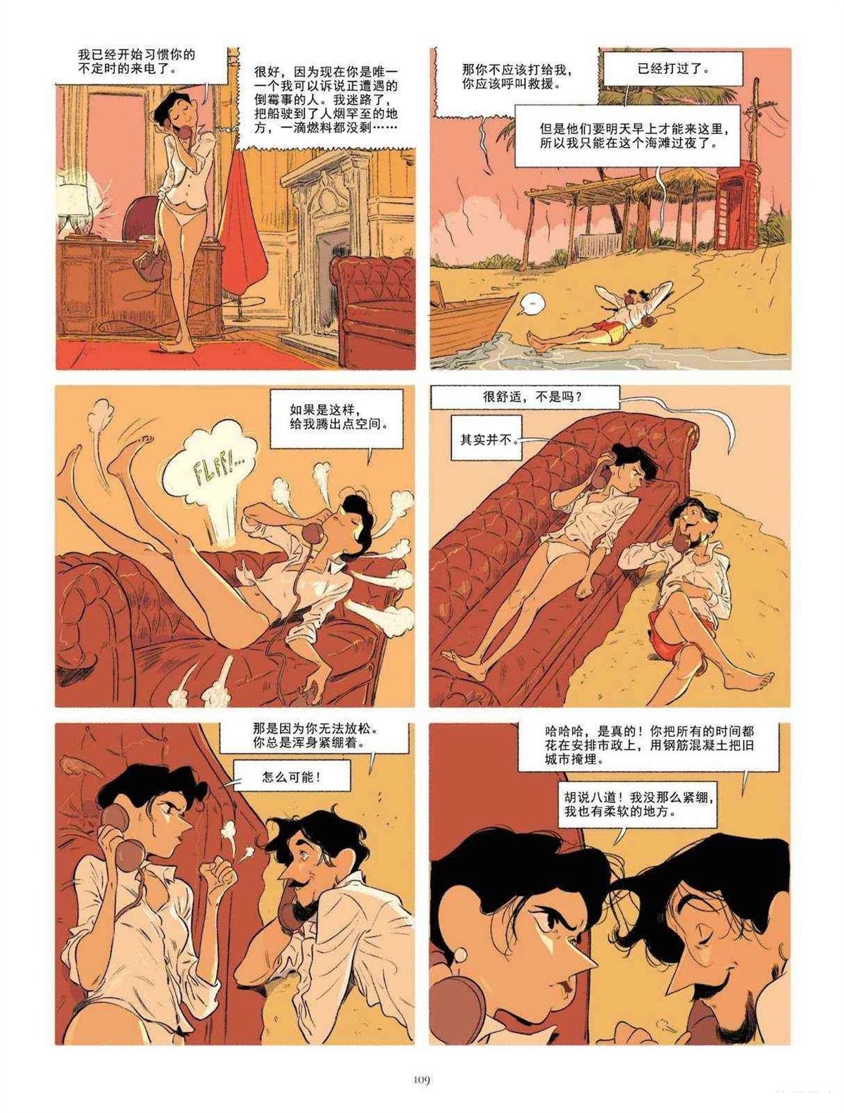 第1卷 Malgré tout