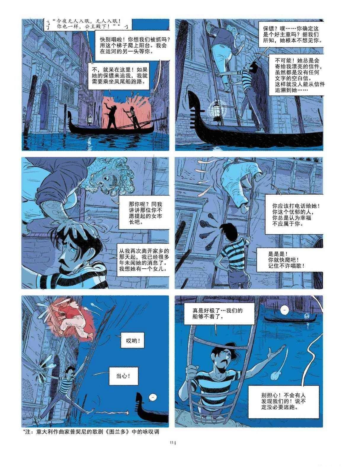 第1卷 Malgré tout