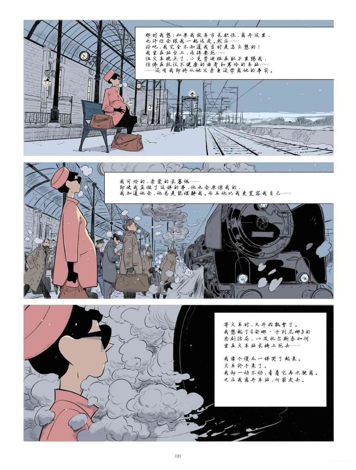 第1卷 Malgré tout