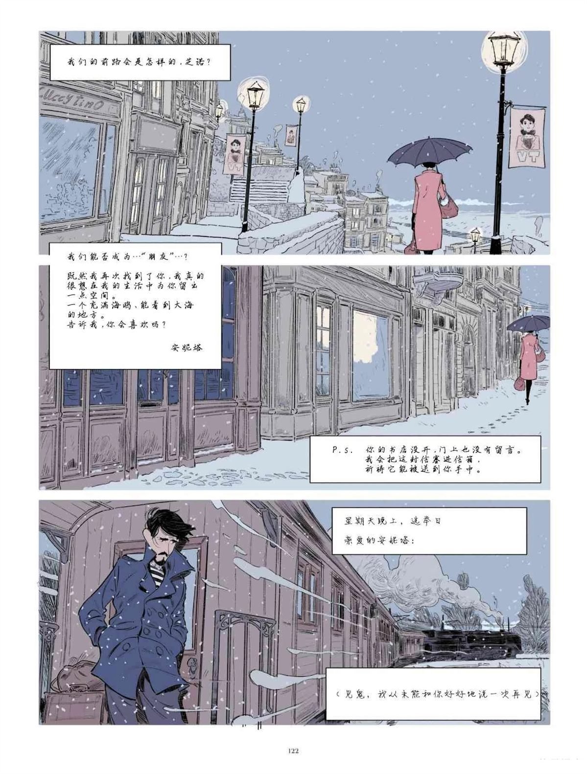 第1卷 Malgré tout