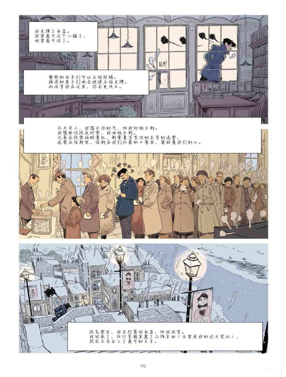 第1卷 Malgré tout