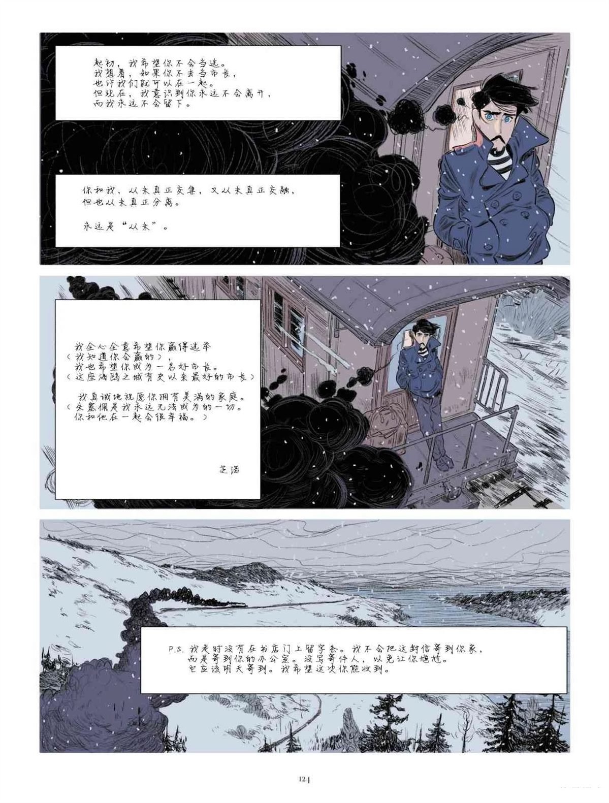 第1卷 Malgré tout