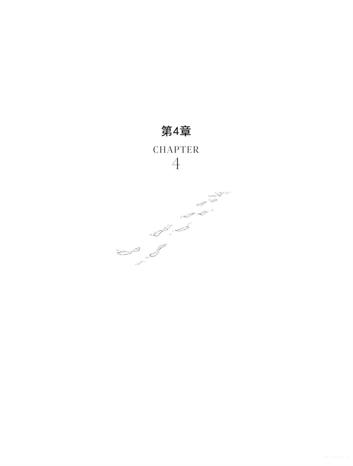 第1卷 Malgré tout