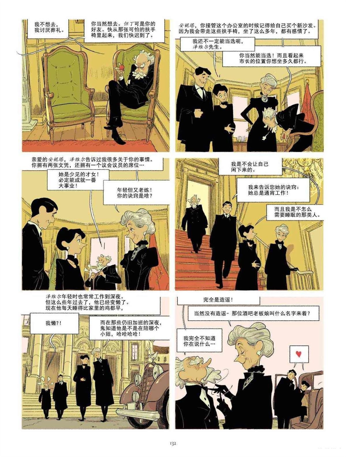 第1卷 Malgré tout