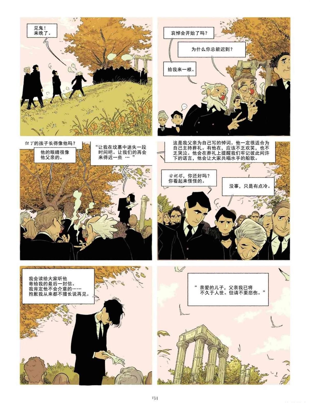 第1卷 Malgré tout