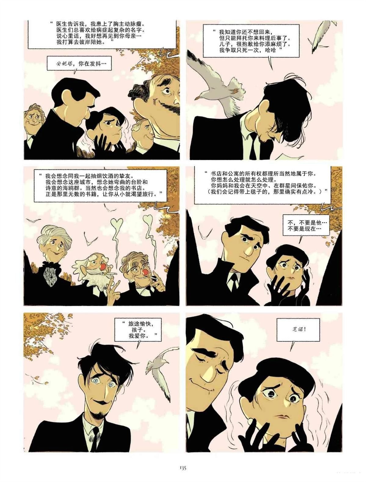 第1卷 Malgré tout