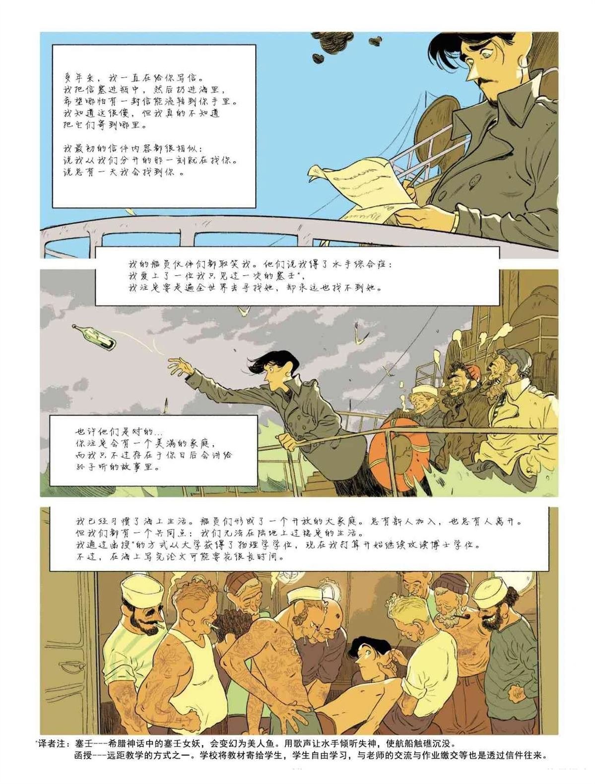 第1卷 Malgré tout