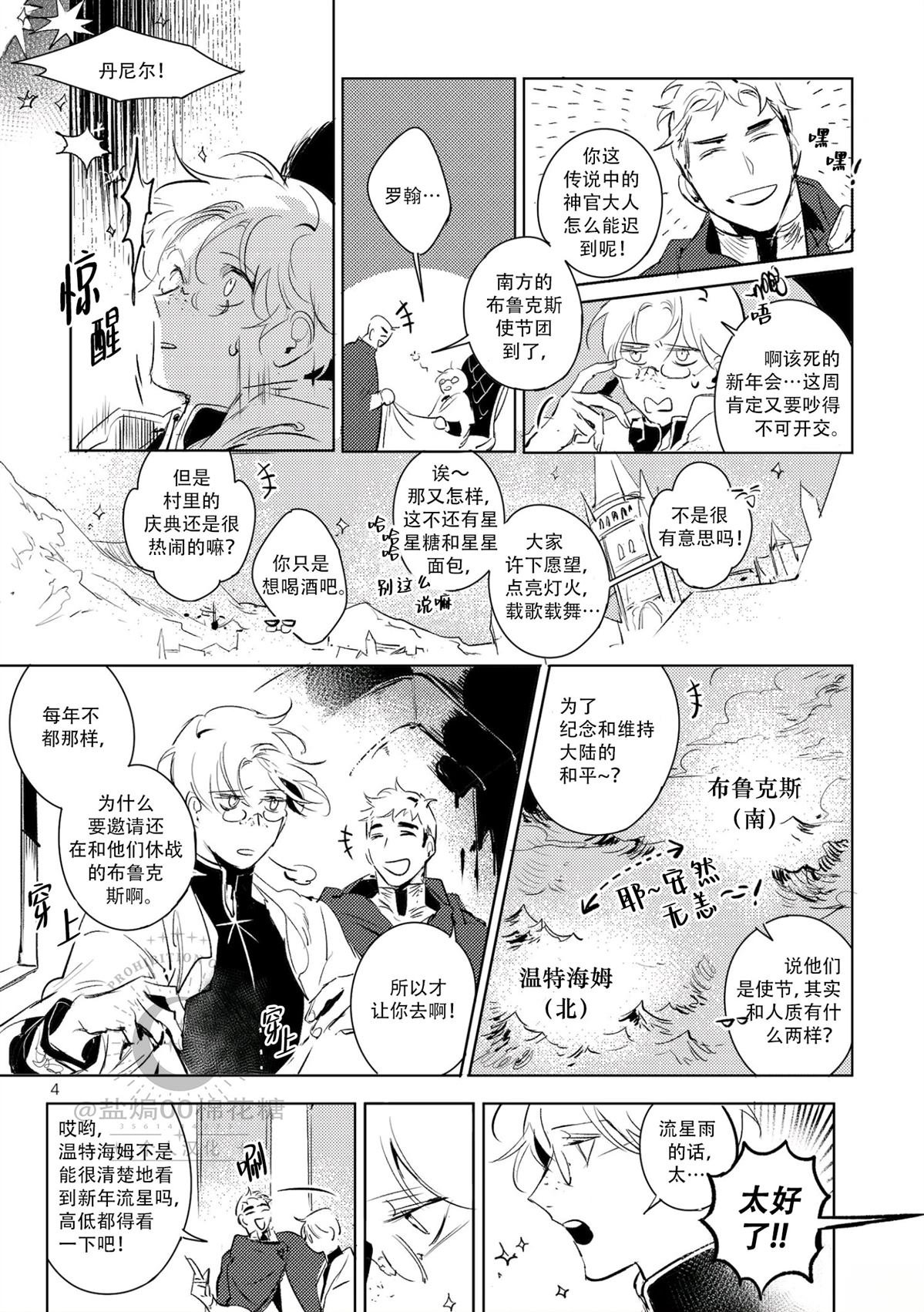 短篇