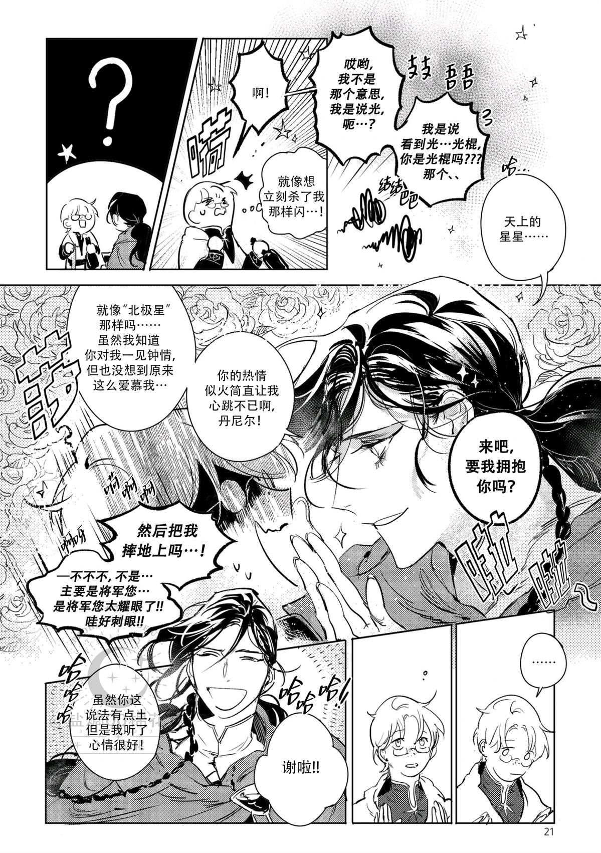 短篇