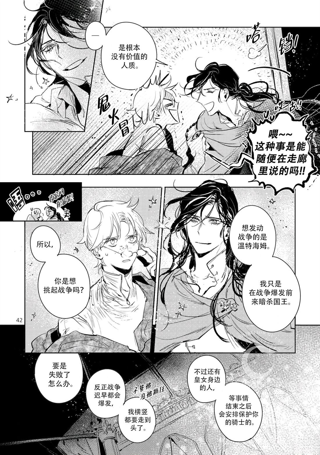 短篇