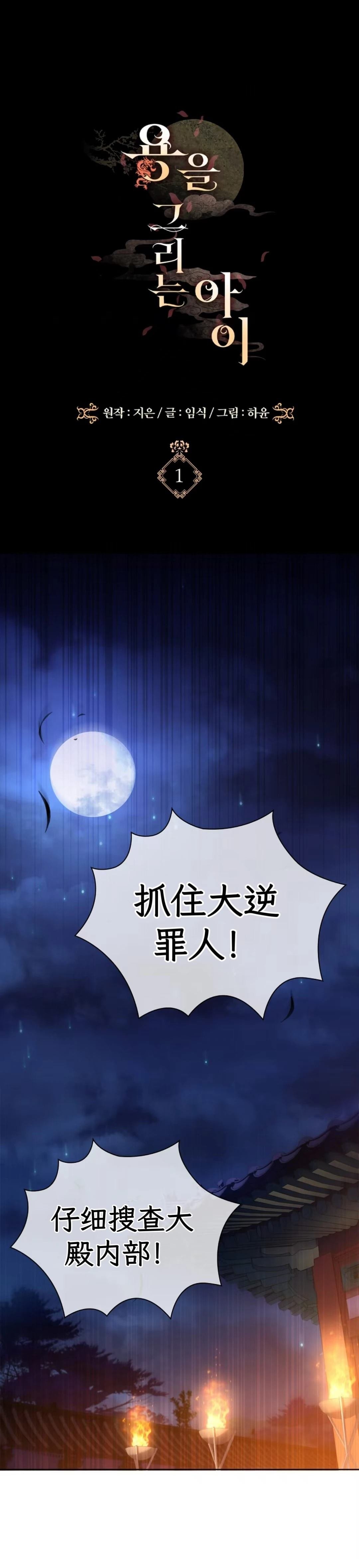 第一话上