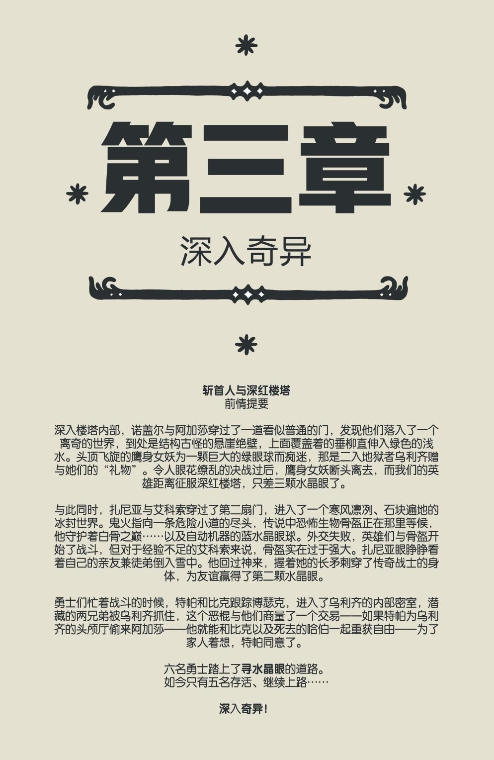 深入奇异