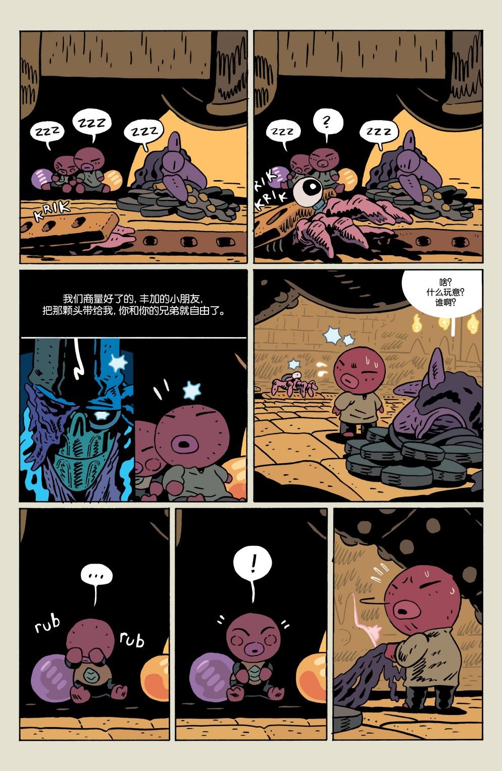 深入奇异