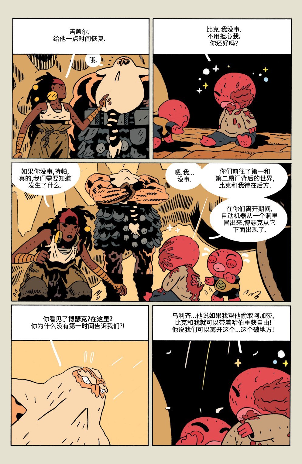 角斗勇士