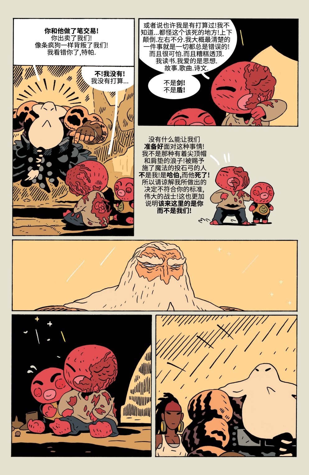 角斗勇士
