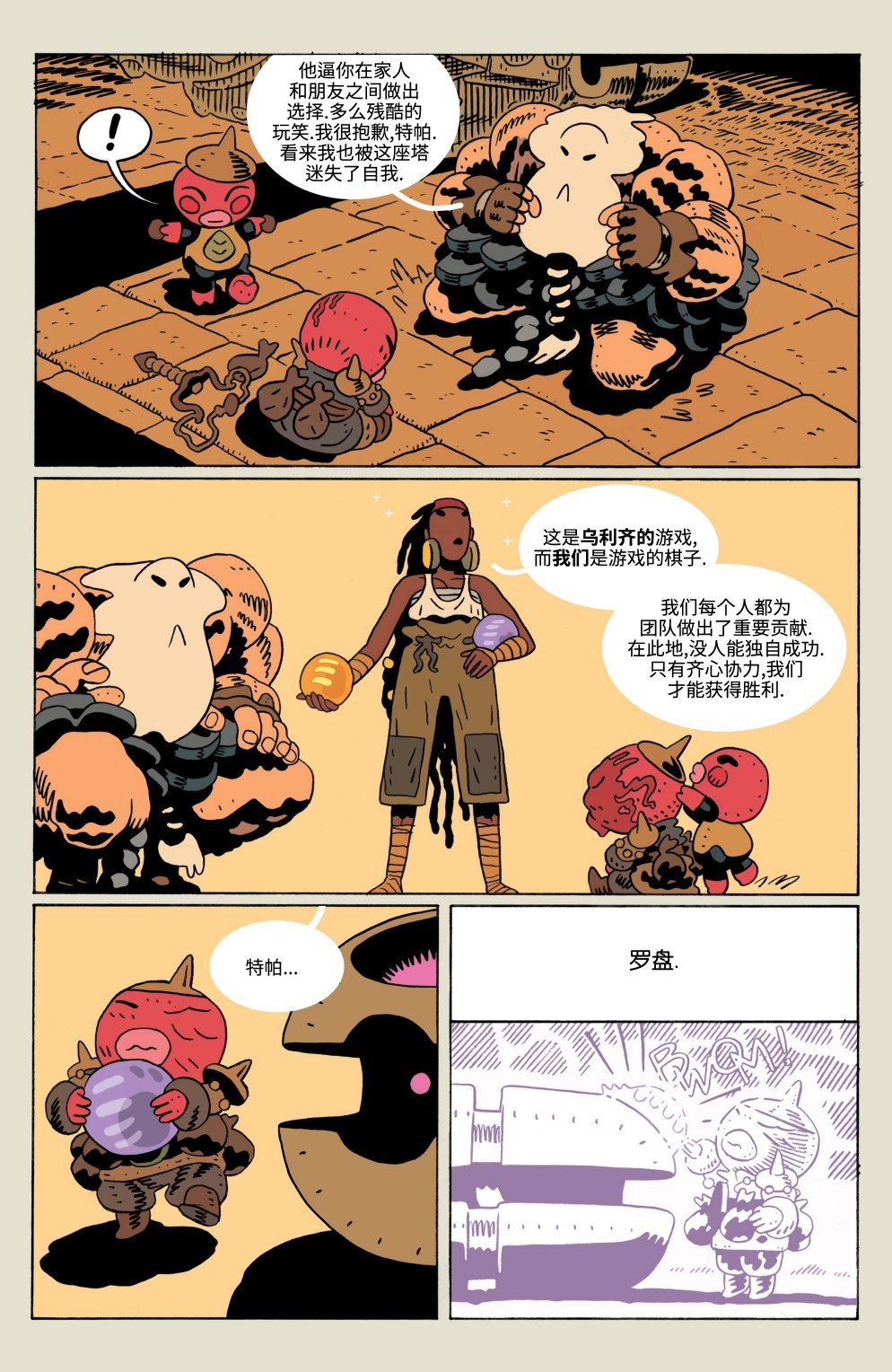 角斗勇士