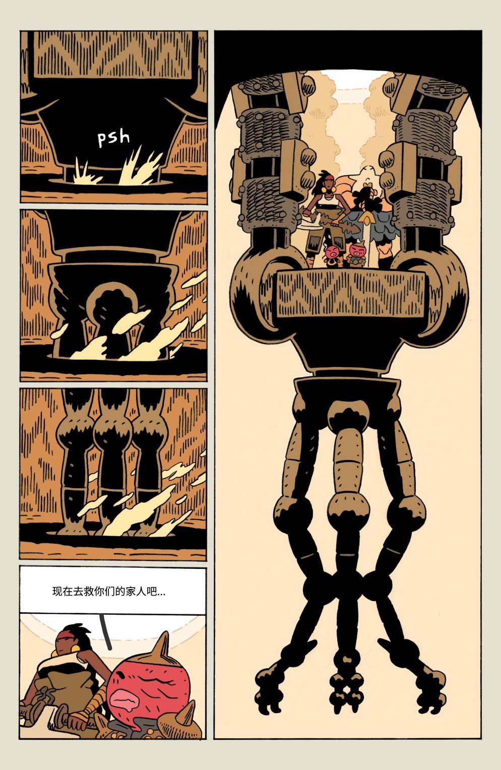 角斗勇士