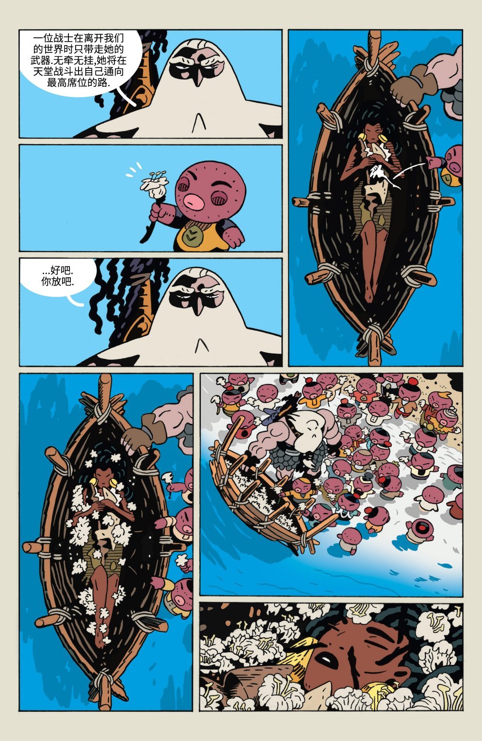角斗勇士