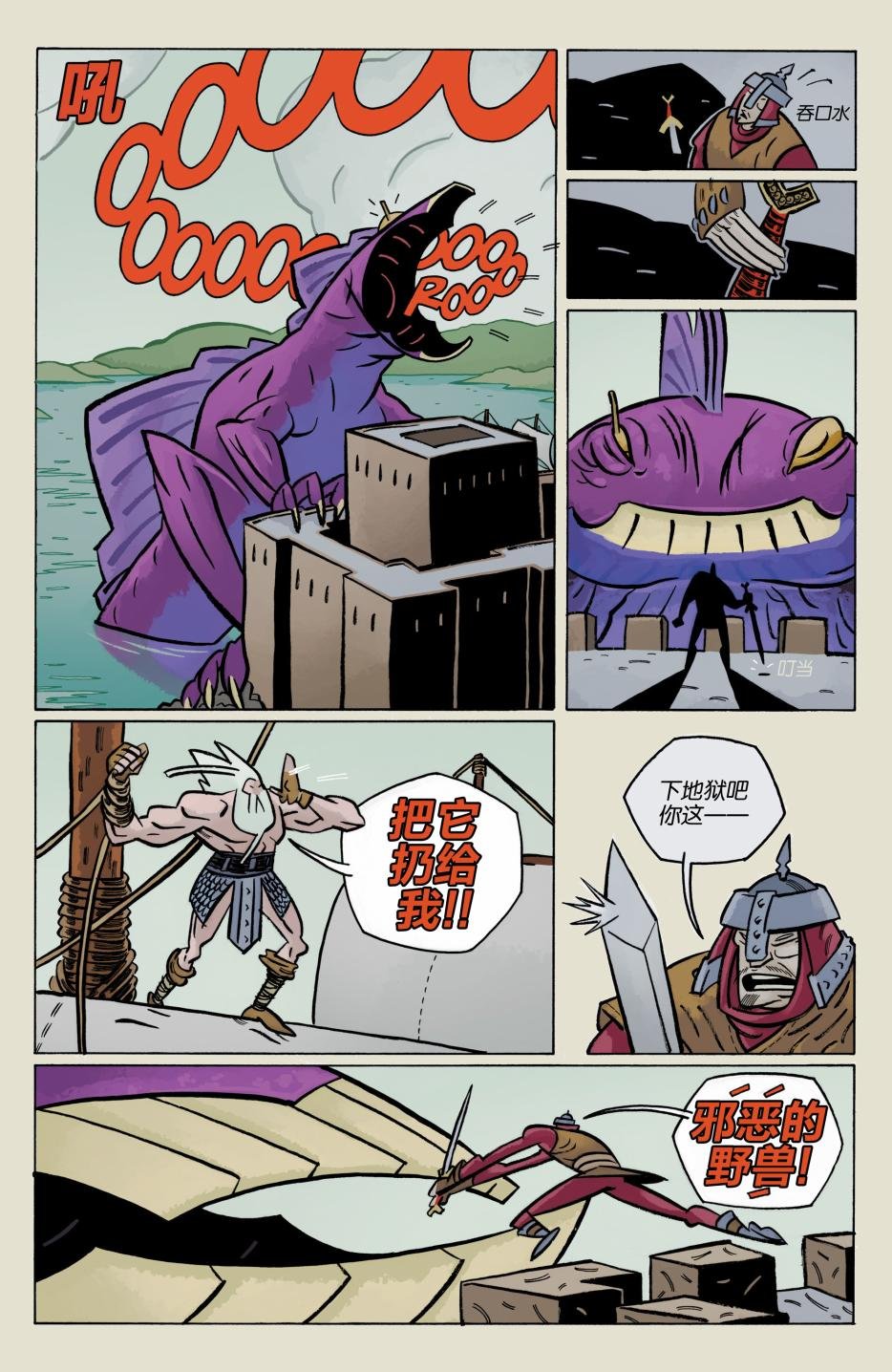 血与水