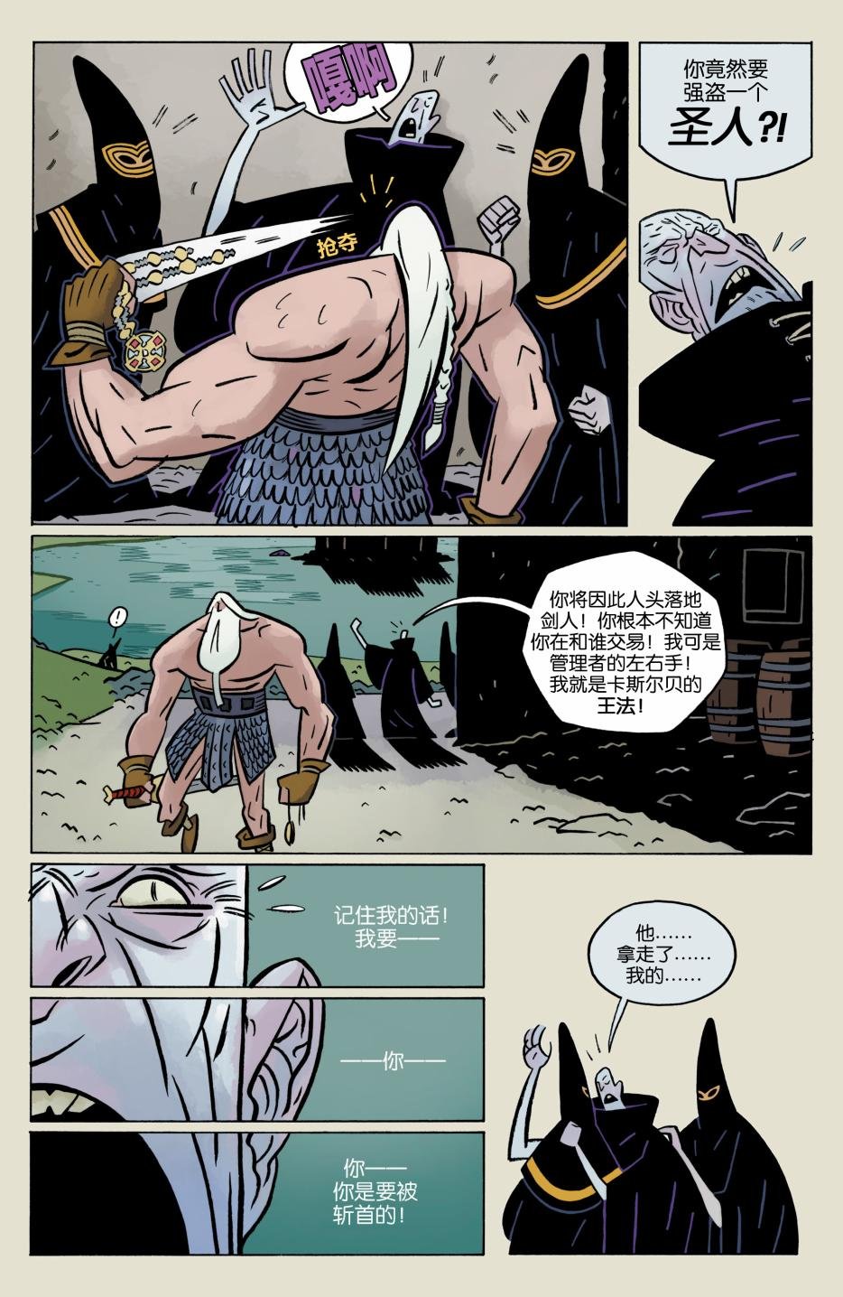 血与水