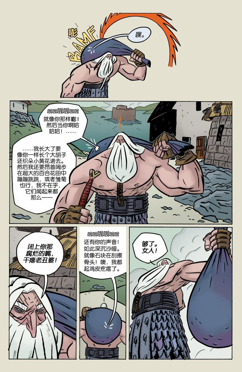 血与水
