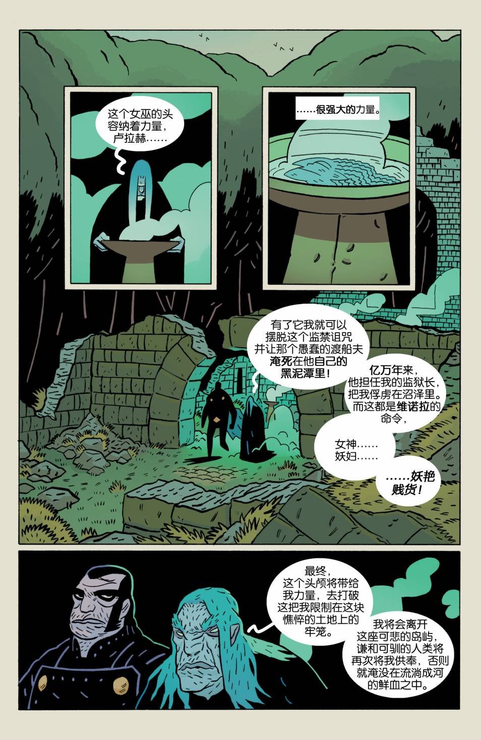 巴拉之狼