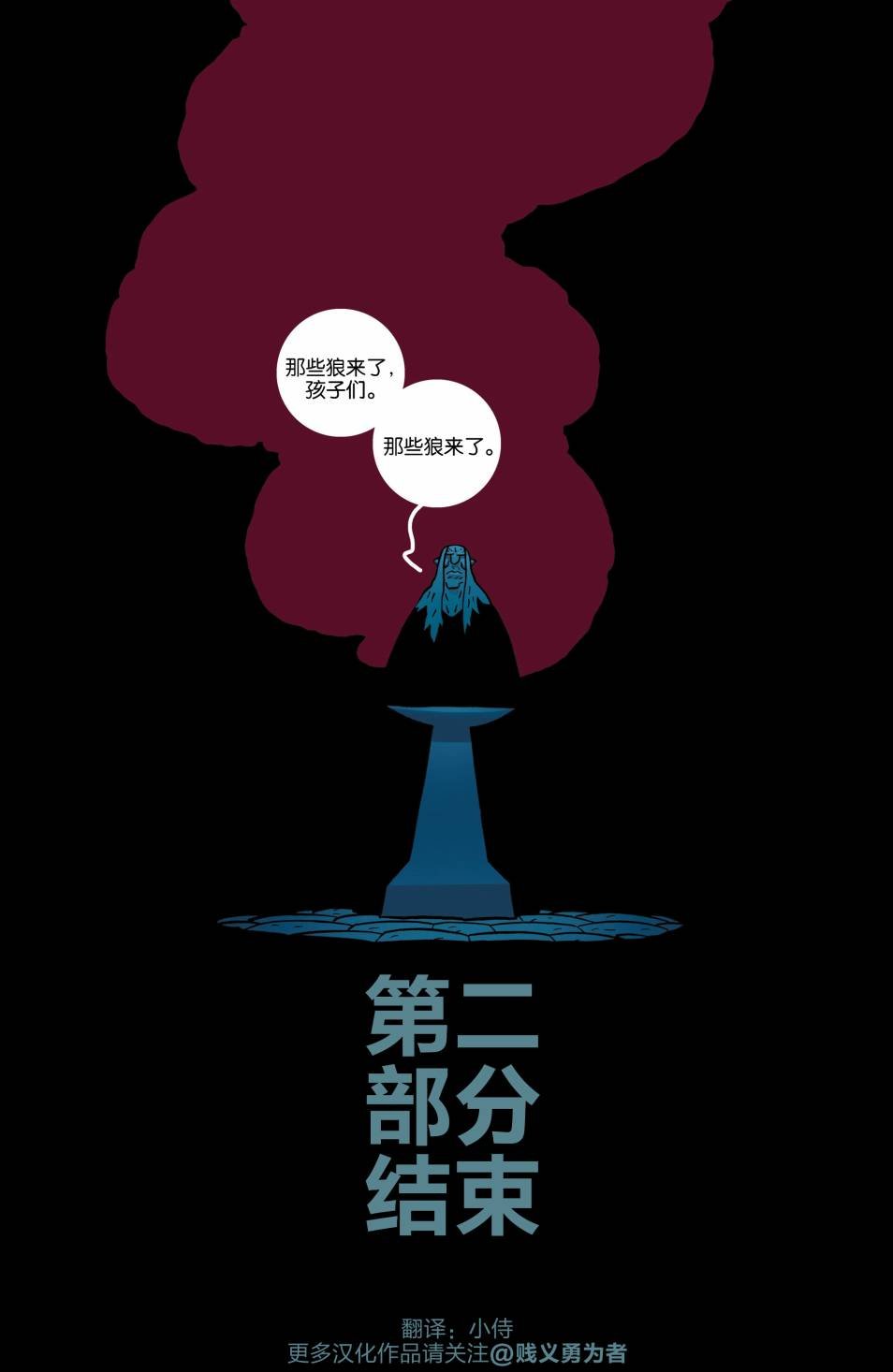 巴拉之狼