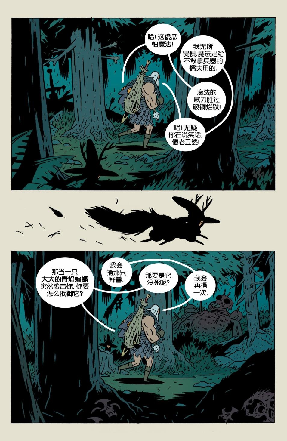 进入寂静林