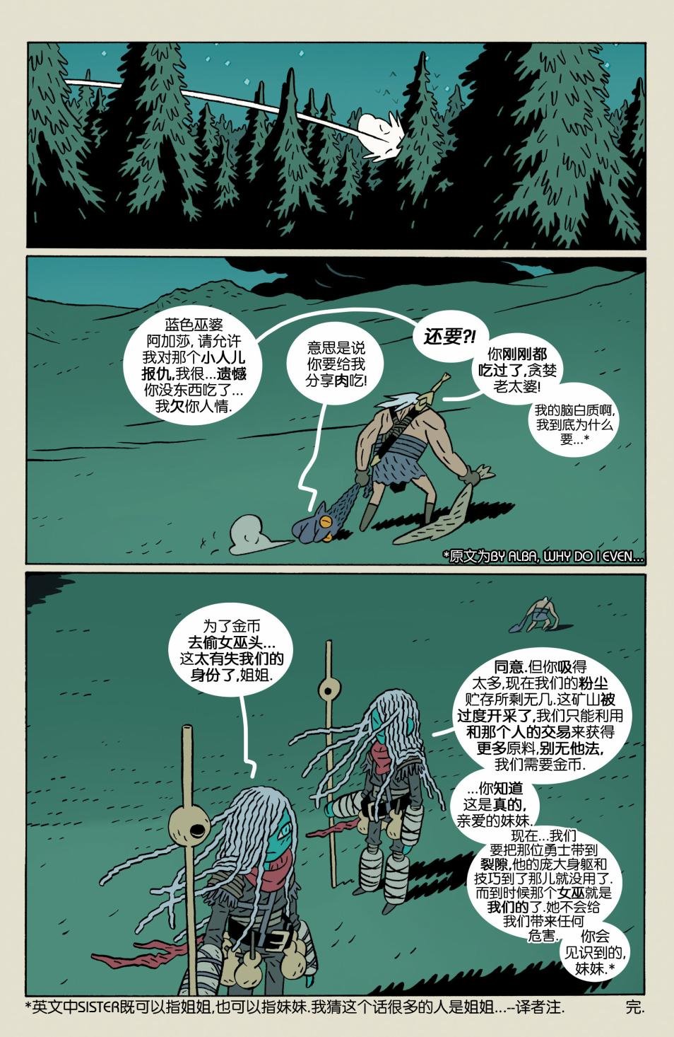 进入寂静林