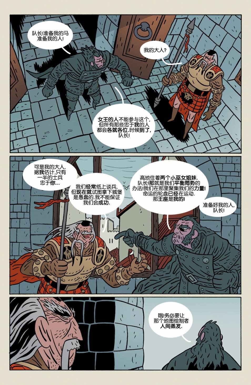 那座山的姐妹