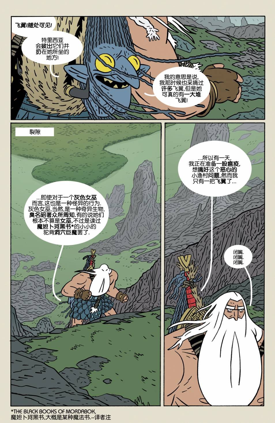 那座山的姐妹