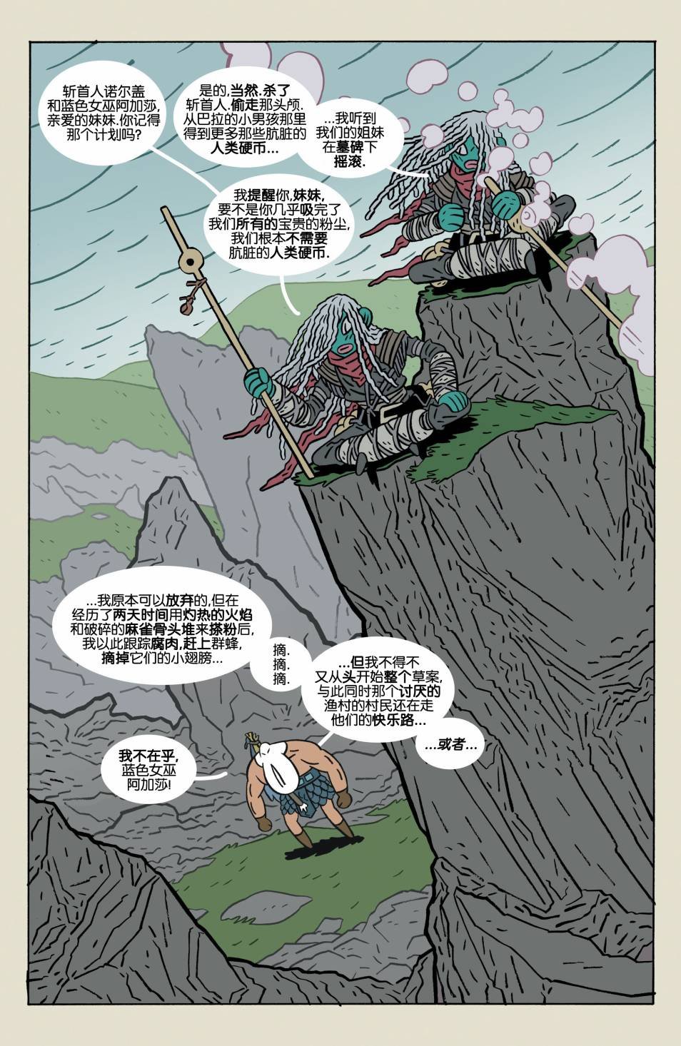 那座山的姐妹