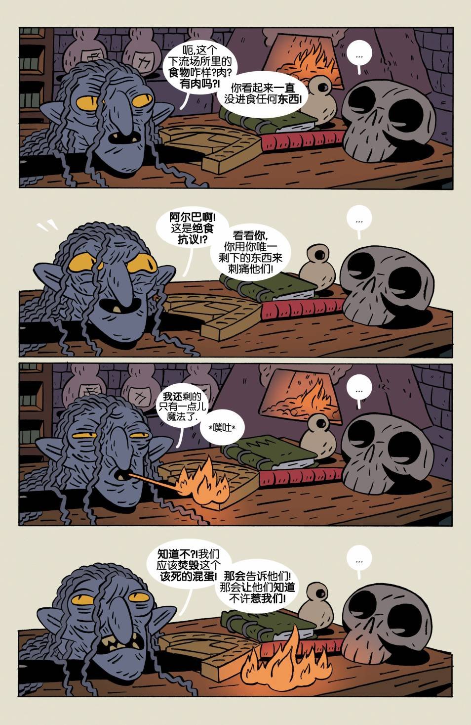 那座山的姐妹