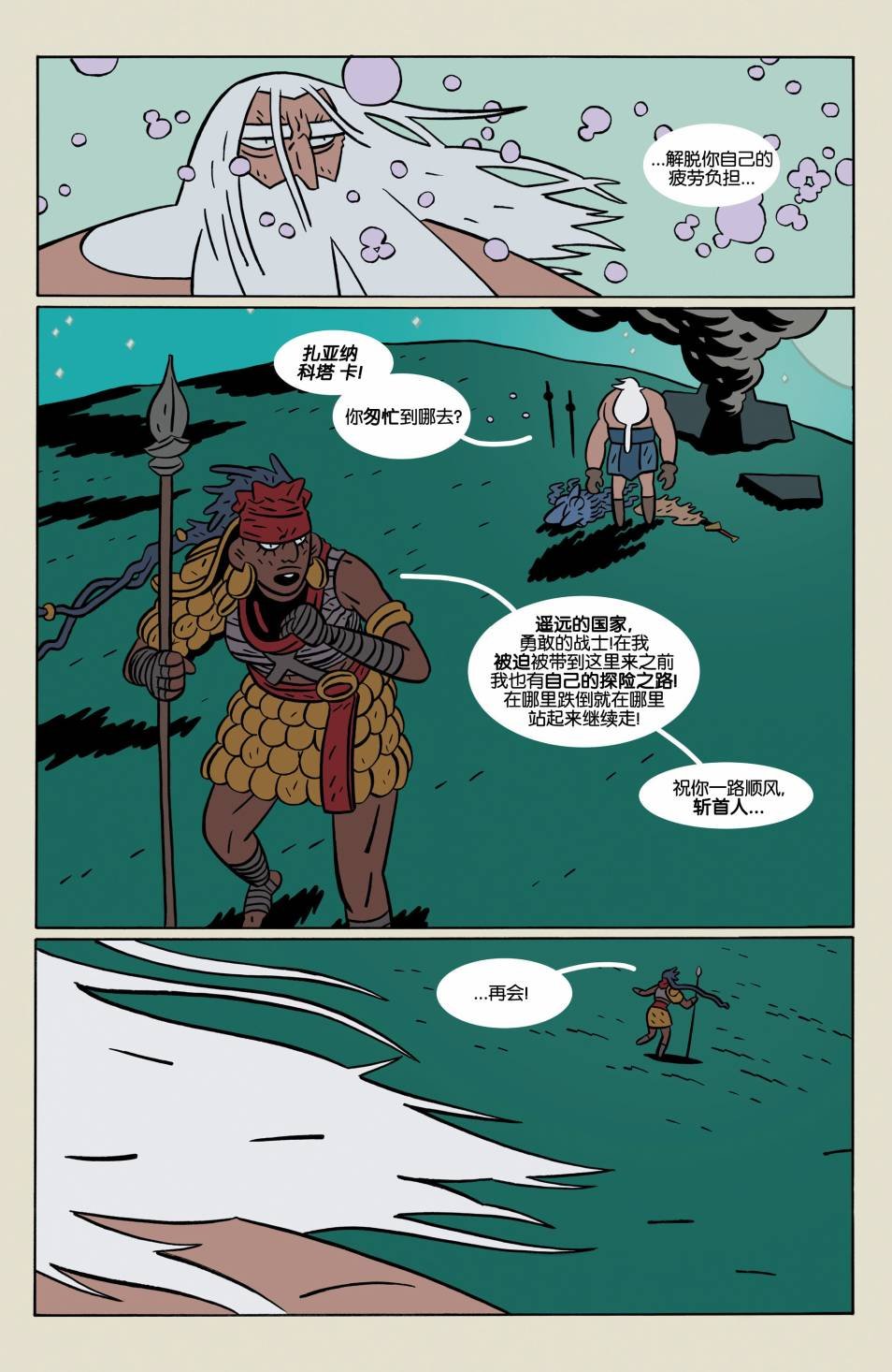 那座山的姐妹