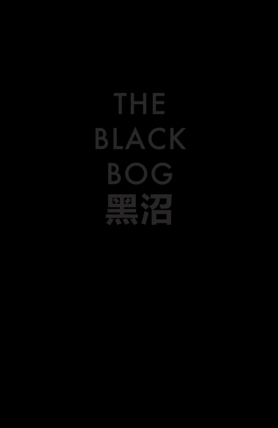 黑沼