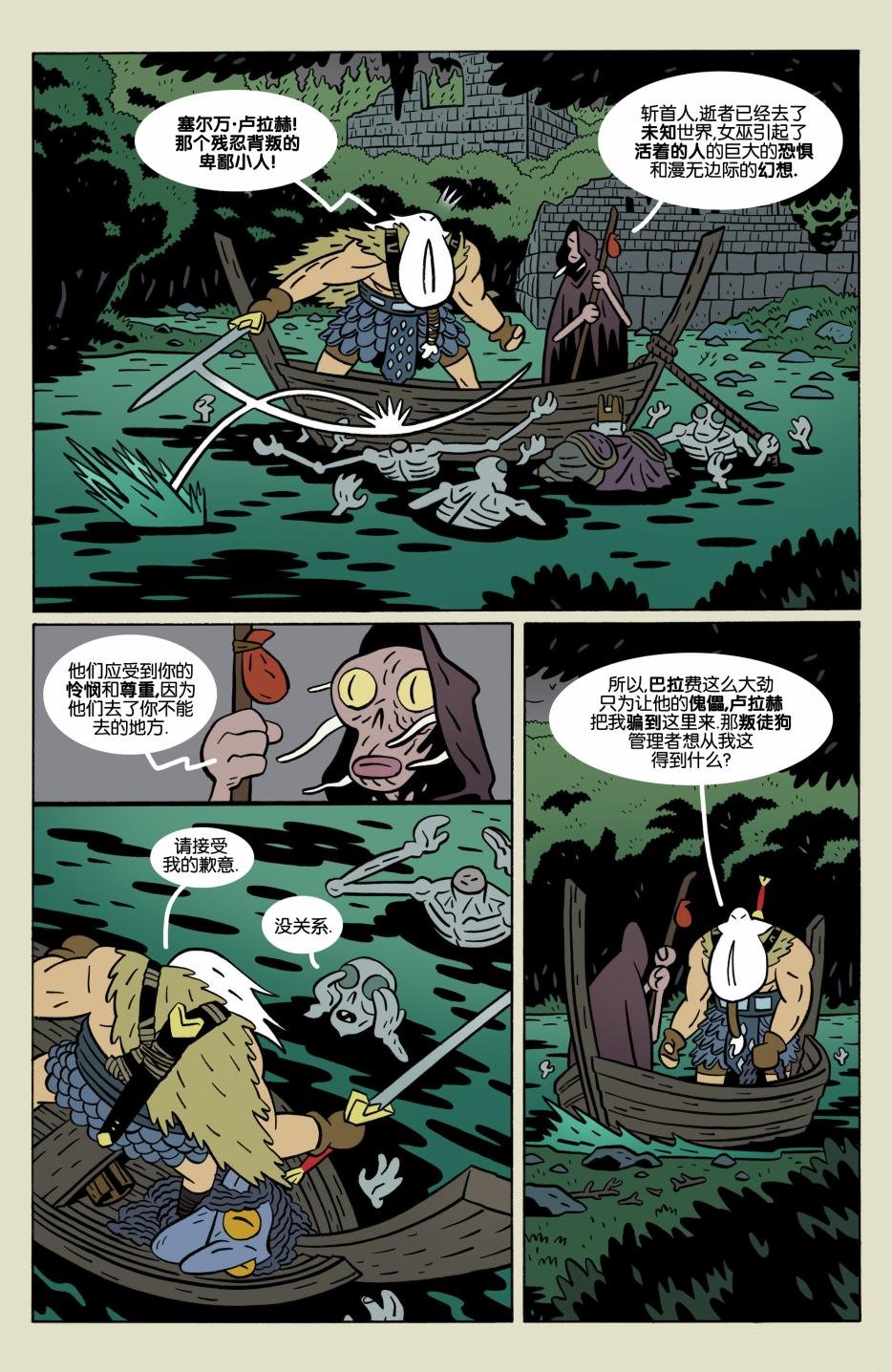 黑沼
