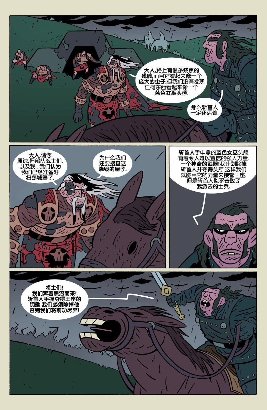 黑沼