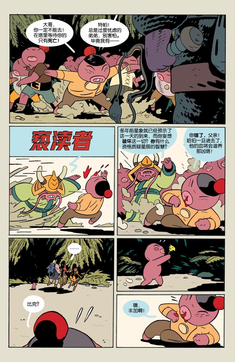 塔影之中