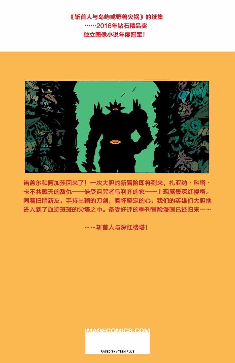 塔影之中