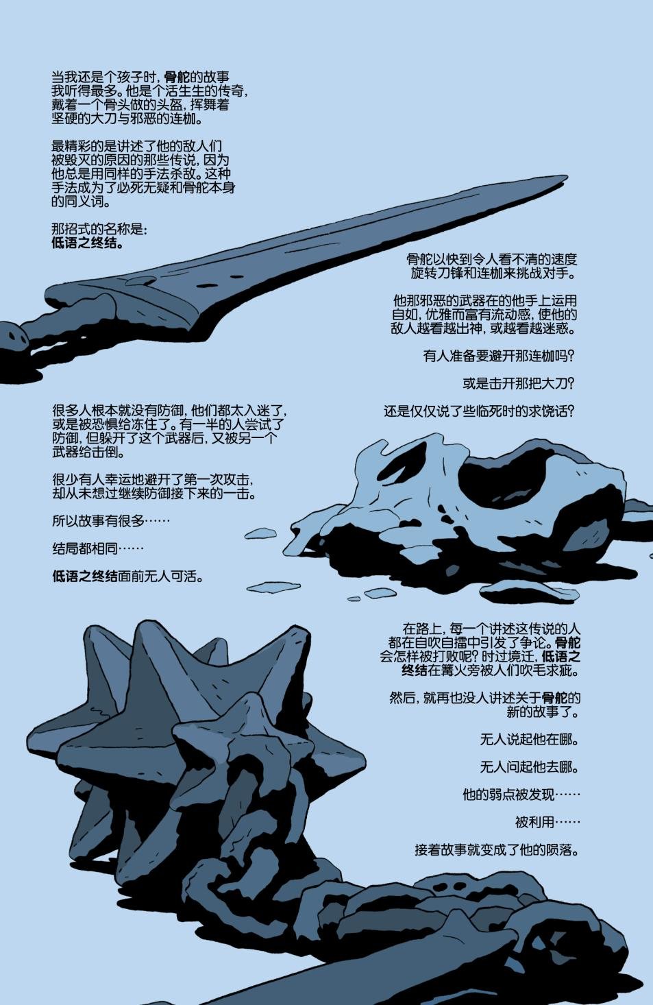 寻水晶眼