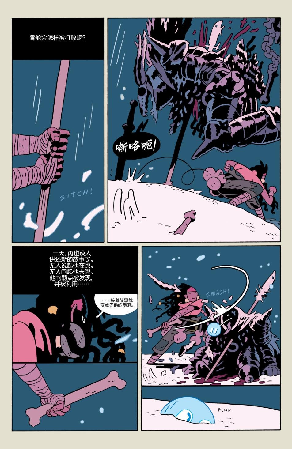 寻水晶眼