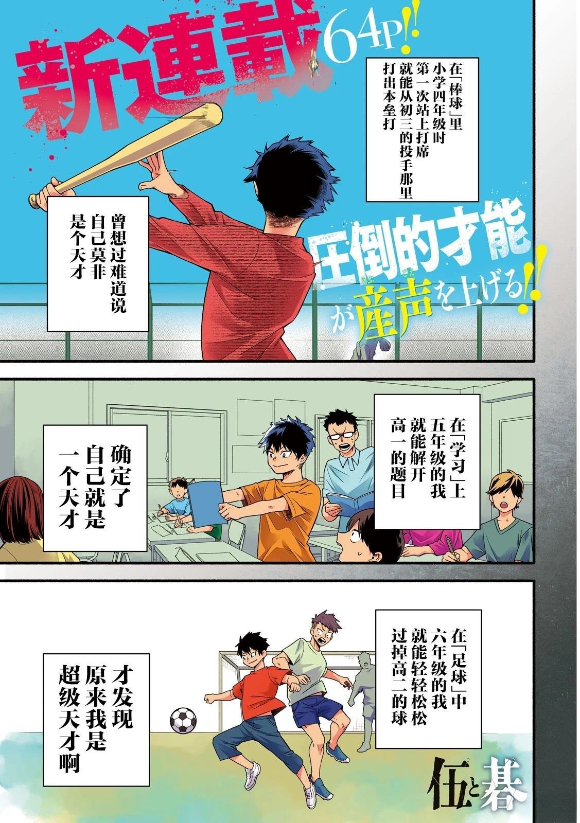 第1话