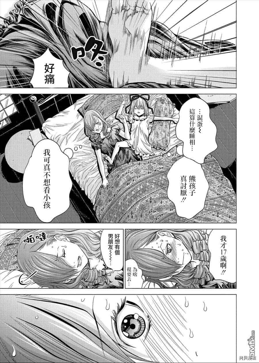 第11话