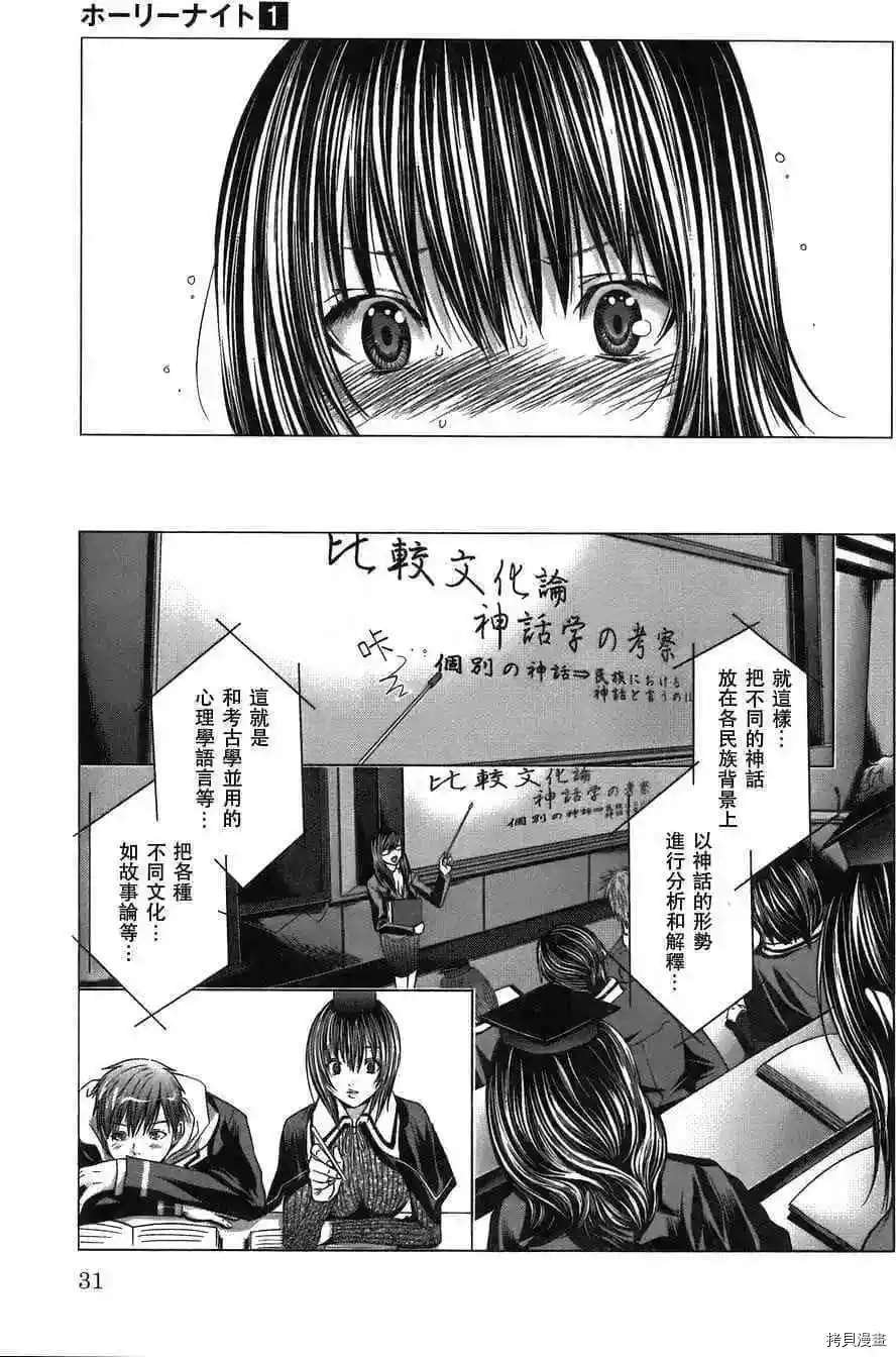 第2话