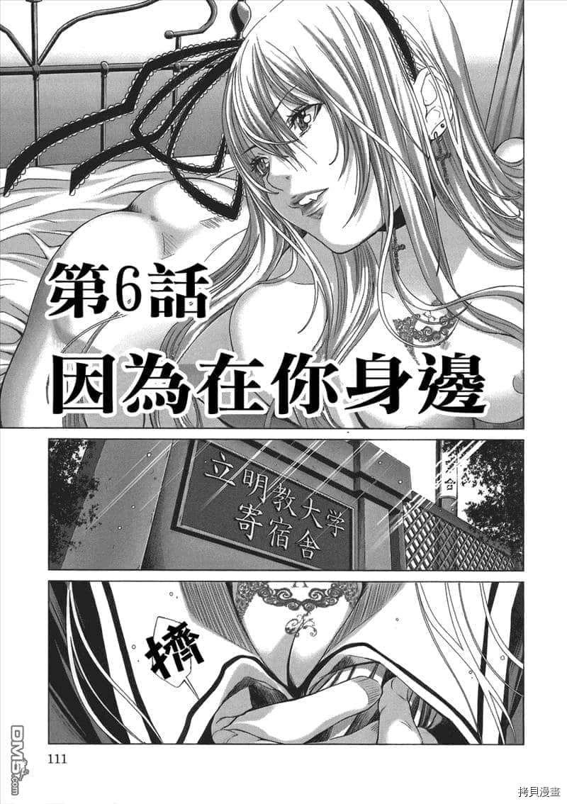 第6话